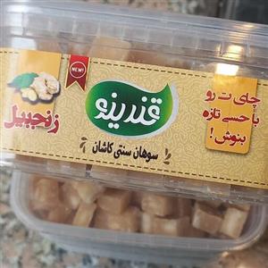 سوهان سنتی کاشان طعم زنجبیل