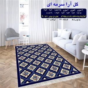 گلیم فرش ماشینی کاشان طح گل آرا سرمه ای  سایز 1.5 در 2.25