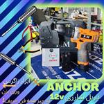 دریل شارژی آنکور 12وات(anchor (pmدو باتری همراه نیم سال  واقعی