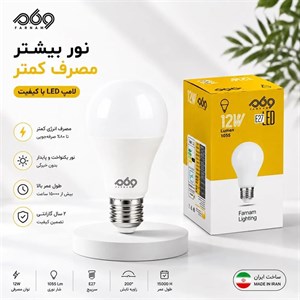 لامپ LED ال ای دی 12 وات فرنام مدل حبابی مهتابی