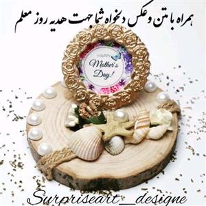 گیفت و هدیه روز معلم شماره10