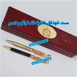 ست خودکار  طلا با شناسنامه اصالت کالا و جعبه اصلی با حک اسم