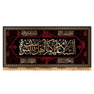 پرچم ویژه ایام تخریب بقیع کد 10056 سایز 150x70 سانتی متر