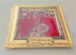 فرش متبرک حرم امام رضا (ع)