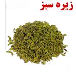 زیره سبز 100 گرمی  درجه یک