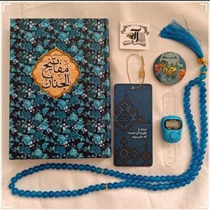 پک هدیه فرهنگی آبی گل گلی منتخب مفاتیح الجنان تسبیح 101 تایی پیکسل امام زمانی صلوات شمار  آویز کارتی