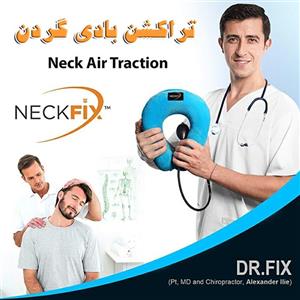 تراکشن بادی گردن تمام مخمل NeckFix 