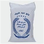 برنج  فریدونکنار طارم محلی معطر  (برنج سید شریف) در بسته های 10 کیلویی