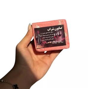 صابون شراب قرمز صابون شراب قرمز ضدجوش و لک مناسب انواع پوست صورت و بدن