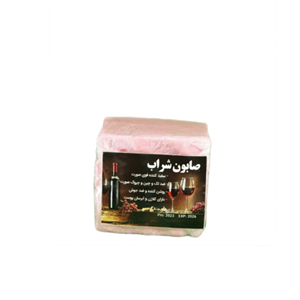 صابون شراب قرمز صابون شراب قرمز ضدجوش و لک مناسب انواع پوست صورت و بدن