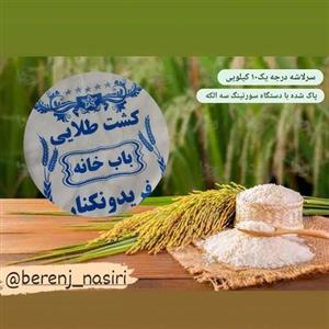 لاشه کشت طلایی 10 کیلویی نصیری  باب خانه 10 کیلویی سورت شده