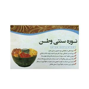 پودر موبر وطن مدل400گرمی