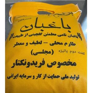 برنج طارم هاشمی معطر و مجلسی کشت دوم (سرخرود فریدونکنار )5 کیلویی