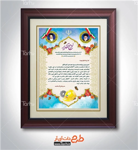 لوح تقدیر روز کارگر لایه باز 6893501 