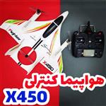 هواپیما کنترلی x450