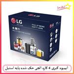 آبمیوه گیری 4 کاره  ال جی  LG