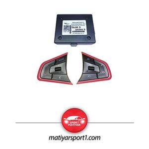 کروز کنترل ، لیمیتر سرعت و دزدگیر کدینگ خودرو ساینا s و کوییک s- کلیدهای کروز و مدیا بک لایت دار رو فرمانی با فنر ساعتی