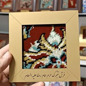 فرش حرم امام رضا