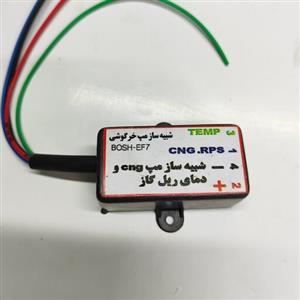 شبیه ساز مپ سمند  EF7 دوگانه سوز CNG مخصوص ریل سوخت گاز خودرو