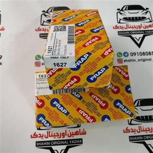 سیبک فرمان سمت راست(کد 1626) پژو 206 و زانتیا برند فراپ ایتالیا