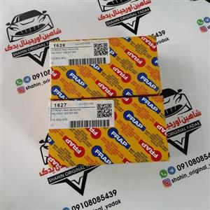 سیبک فرمان سمت چپ (کد1627)پژو 206 و زانتیا برند فراپ ایتالیا