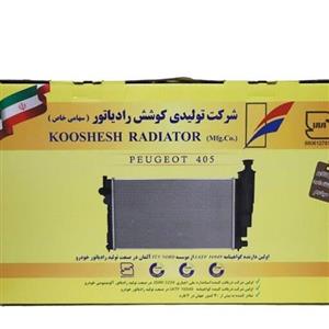 رادیاتور  آب پژو 405 دولول کلاسیک کوشش