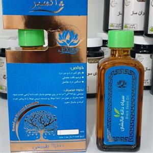 روغن سیاهدانه مالی 60 سی 