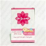 Sivand Cold cream 25% Soap