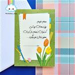 کارت پستال روز معلم طرح 2 فارسی