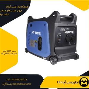 اینورتر 3500 وات اکتیو مدل AC 3835 