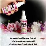 مام اسپری با عطر ادکلنی