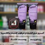 کــــرم مرطـــوب کننده و نــــرم کننده روغــن ماکادمـــیا  رینوزیت(پوست خشــک)