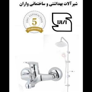 شیرآلات واران ست دو تیکه حمام  دوش  و  عَلَم دوش مِهر(شیرآلات واران)