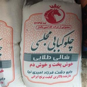 برنج چلو کبابی