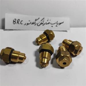 سوپاپ اطمینان رگلاتور BRC