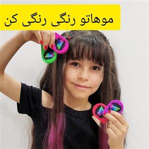 گچ مو گچ مو فانتزی گچ مو رنگی گچ مو دخترونه رنگ مو پودری رنگ مو موقت
