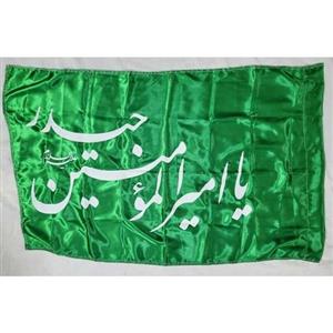 پرچم ساتن  عید غدیر خم