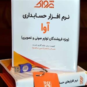 نرم افزار حسابداری فروشندگان لوازم خانگی و صوتی پرنس