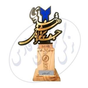 تندیس هفته پژوهش