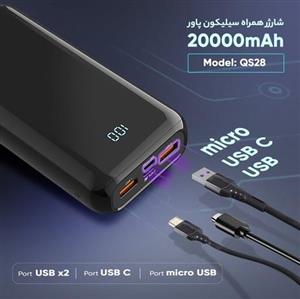 پاور بانک 20000میلی امپر silicon power fast فست شارژ متین 