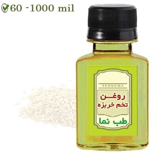روغن تخم خربزه اصل  ارسال رایگان با پست سریع به سراسر ایران