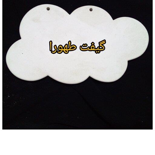 بیس خام کفی ابری