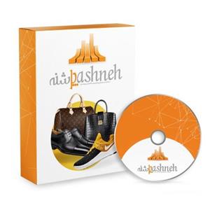نرم افزار حسابداری پرنس فروشندگان کیف و کفش (پاشنه)