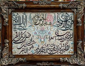 تابلو فرش ماشینی وان یکاد و سوره کوثر