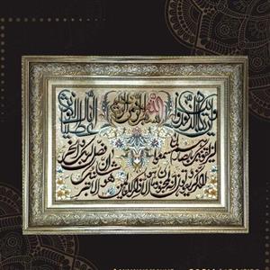 تابلو فرش ماشینی وان یکاد و سوره کوثر