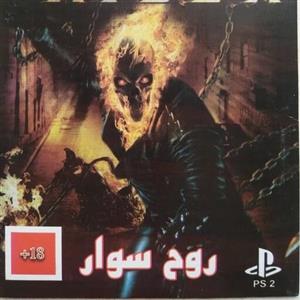 روح سوار ghost rider پلی استیشن2 ps2 