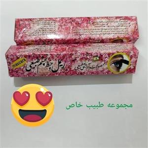 ریمل گیاهی سرمه 7 مغز و سرمه اثمد طبیعی و بدون ریزش