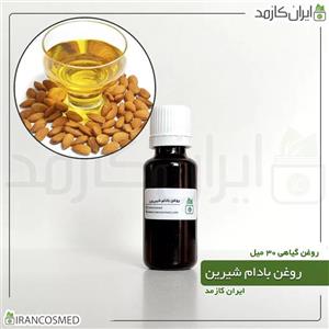 روغن بادام شیرین (پرس سرد)