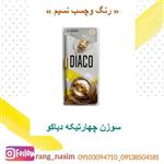 سوزن چهار تیکه پیستوله دیاکو