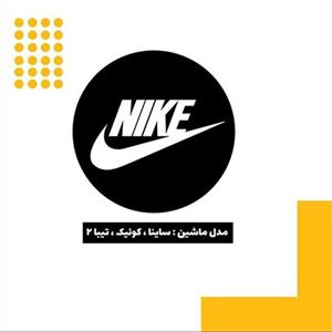 استیکر درب باک-طرح نایک(NIKE)-مخصوص ساینا -کد1-سفارشی